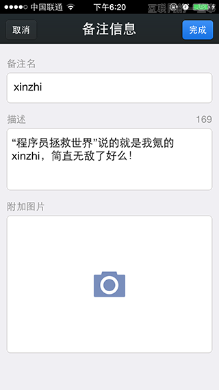 新版微信全体验——微信5.2 for iPhone (高富帅尊享版),互联网的一些事