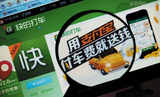 腾讯VS阿里，嘀嘀、快的分别砸了多少钱？,互联网的一些事
