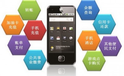 互联网万马齐喑，挺进移动支付,互联网的一些事