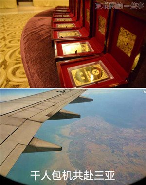 年终发奖是财大气粗，还是AV女优助阵？,互联网的一些事