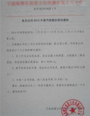 年终发奖是财大气粗，还是AV女优助阵？,互联网的一些事