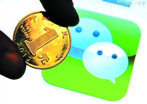 7日年化收益7.394%，微信理财通亢奋高收益能走多久?,互联网的一些事