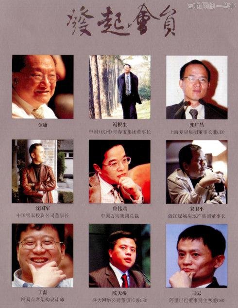 神秘的江南会：带你参观马云的私家会所,互联网的一些事