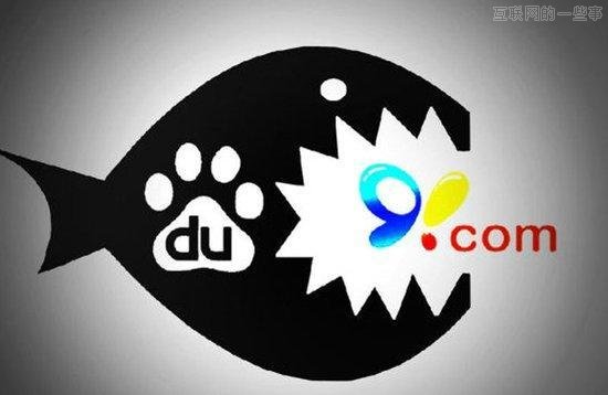 大公司的各种攻和受——2013中国互联网十大并购！,互联网的一些事