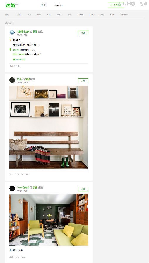 豆瓣新品达络：我只关注某人在某话题下的言论内容,互联网的一些事