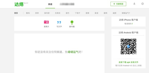 豆瓣新品达络：我只关注某人在某话题下的言论内容,互联网的一些事