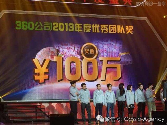 360年会揭秘：泷泽热舞、千万“壕”奖,互联网的一些事