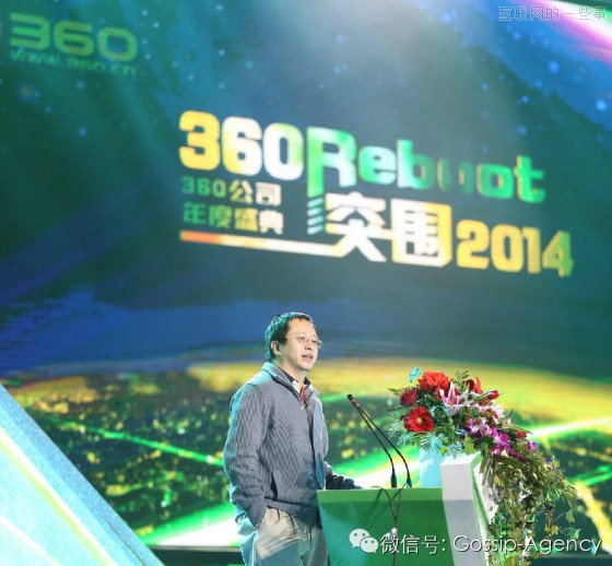 360年会揭秘：泷泽热舞、千万“壕”奖,互联网的一些事