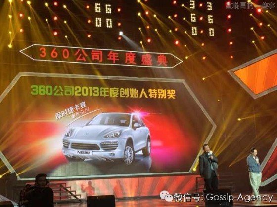 360年会揭秘：泷泽热舞、千万“壕”奖,互联网的一些事