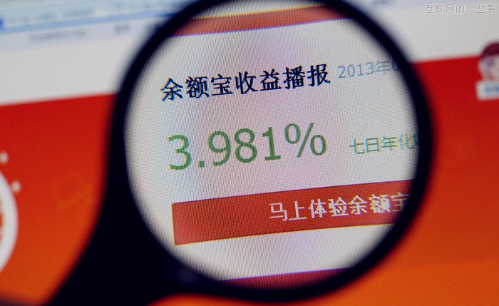 余额宝超2500亿元 天弘成国内最大的基金公司,互联网的一些事
