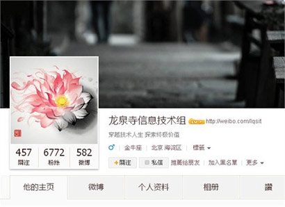 龙泉寺：如何用互联网思维管理一家寺庙？,互联网的一些事