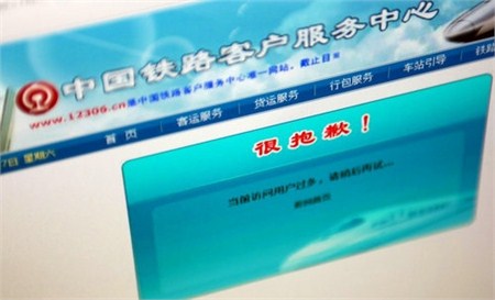 前淘宝工程师对12306的另类解读: 曾嗤之以鼻 现在认为几乎是奇迹,互联网的一些事