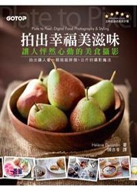 摄影技巧：如何给美食拍照？,互联网的一些事