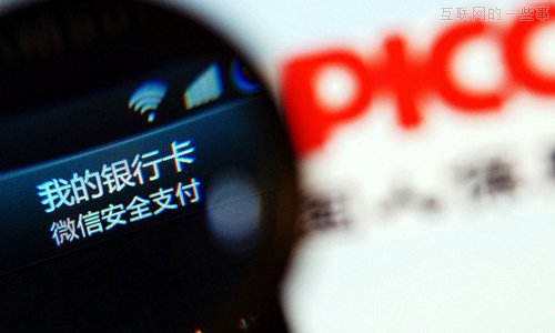 微信电商迷局:支付接口的小三战争,互联网的一些事