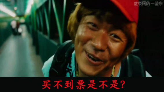 铁道部12306官网如何体现了互联网思维？,互联网的一些事