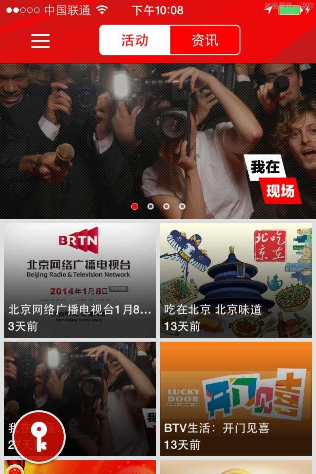 如何用互联网思维改造一家电视台,互联网的一些事