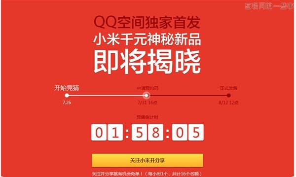 QQ空间依然酷！2014元旦当天QQ空间活跃突破10亿次,互联网的一些事