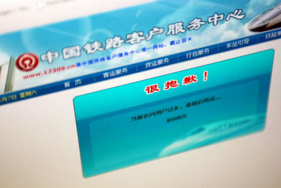 谁来终结12306与民间公司的矛盾?,互联网的一些事