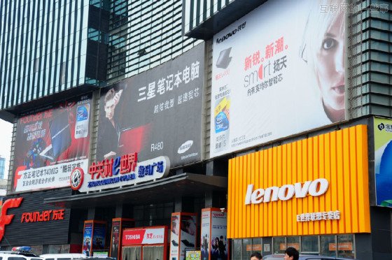 为了忘却的纪念：中关村的那些电子卖场,互联网的一些事