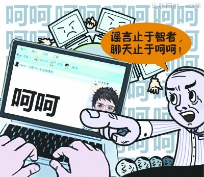 “呵呵”当选网聊最伤人词汇,互联网的一些事