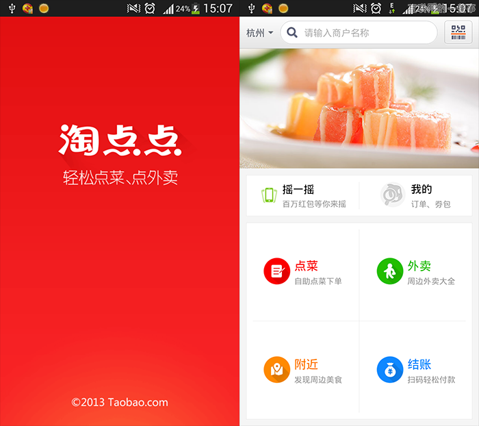 【一些事晚报】苹果的大计划 移动互联主宰论 iOS7 完美越狱,互联网的一些事