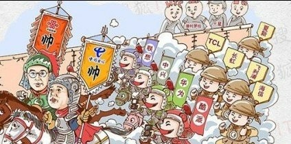 国产手机厂商的屌丝气怎么破？,互联网的一些事