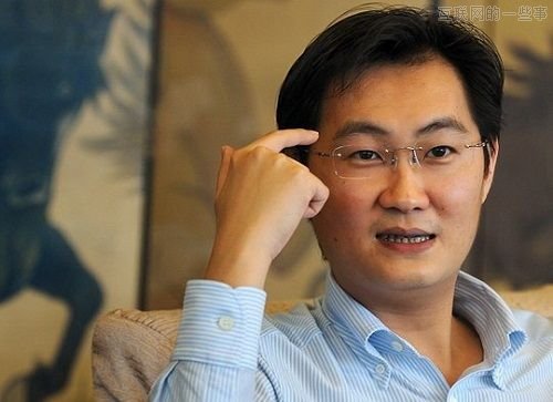 马化腾：11月11日是腾讯的生日，却让阿里做成了购物节,互联网的一些事
