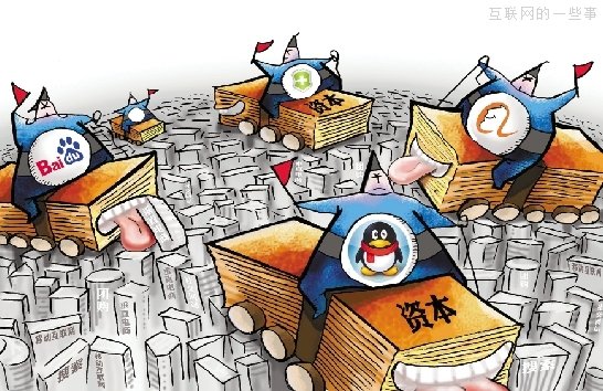 从开始到现在——聊聊百度、腾讯、阿里和360的产品观,互联网的一些事