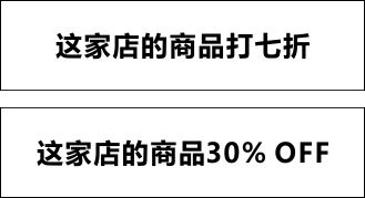 排版技巧：图文混合的信息中，如何突出纯文本的信息？,互联网的一些事
