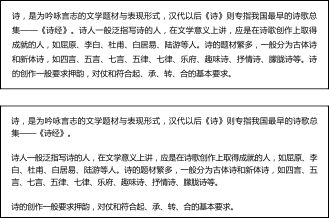 排版技巧：图文混合的信息中，如何突出纯文本的信息？,互联网的一些事