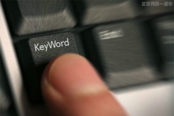 2013，互联网十大关键词,互联网的一些事