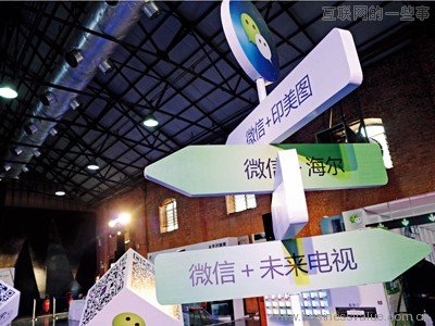 微信究竟是什么？一百个企业眼里有一百个微信,互联网的一些事