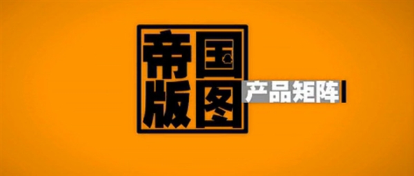 腾讯帝国究竟有多大？,互联网的一些事
