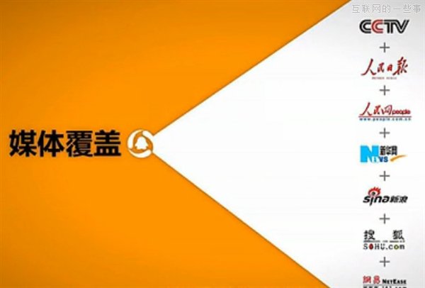 腾讯帝国究竟有多大？,互联网的一些事