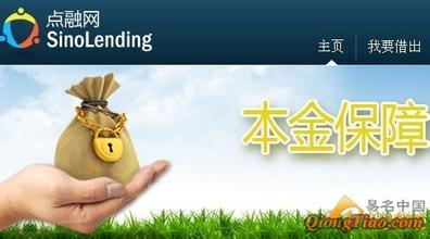 点融网三个月内获得两次融资，互联网金融行业掀起融资浪潮