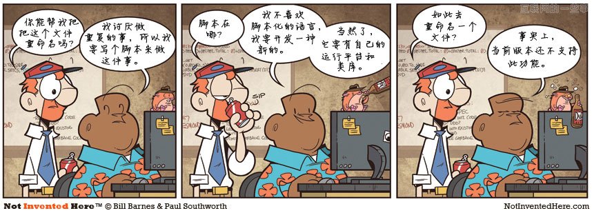 揭开程序员装 13 行为的面具,互联网的一些事