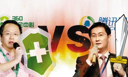 腾讯回应360公开信：做企业不是比谁的嗓门大,互联网的一些事