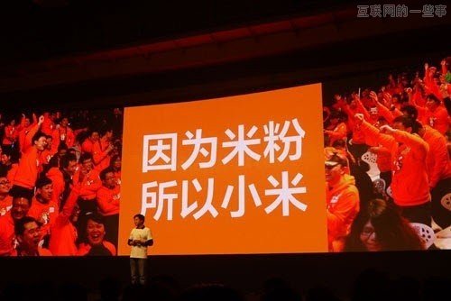 小米帮”不仅仅是粉丝 雷军为工号001客服,互联网的一些事