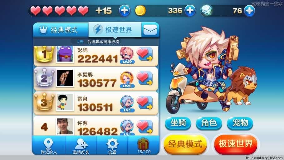 由腾讯天天系列游戏演示：数据的挖掘与分析,互联网的一些事