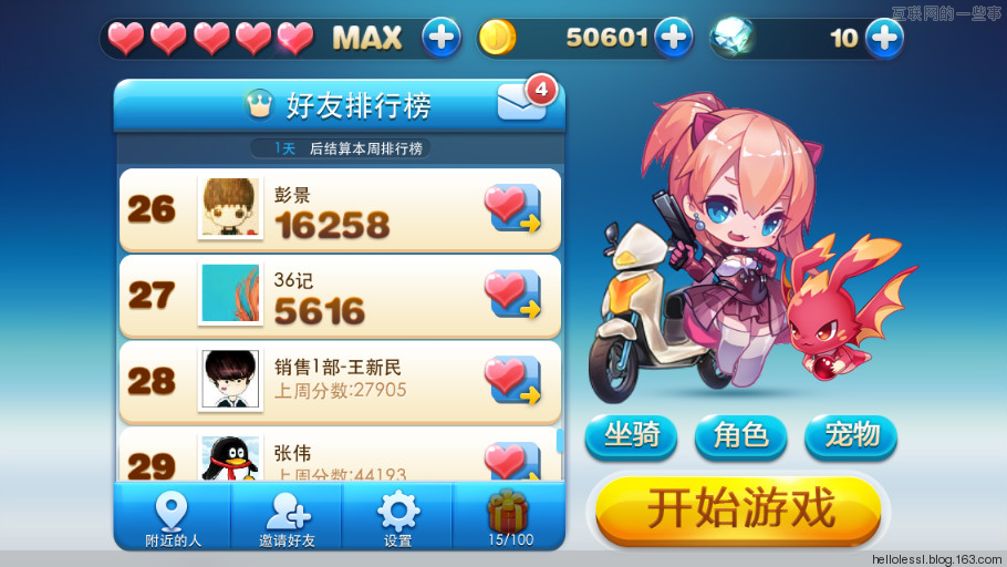 由腾讯天天系列游戏演示：数据的挖掘与分析,互联网的一些事