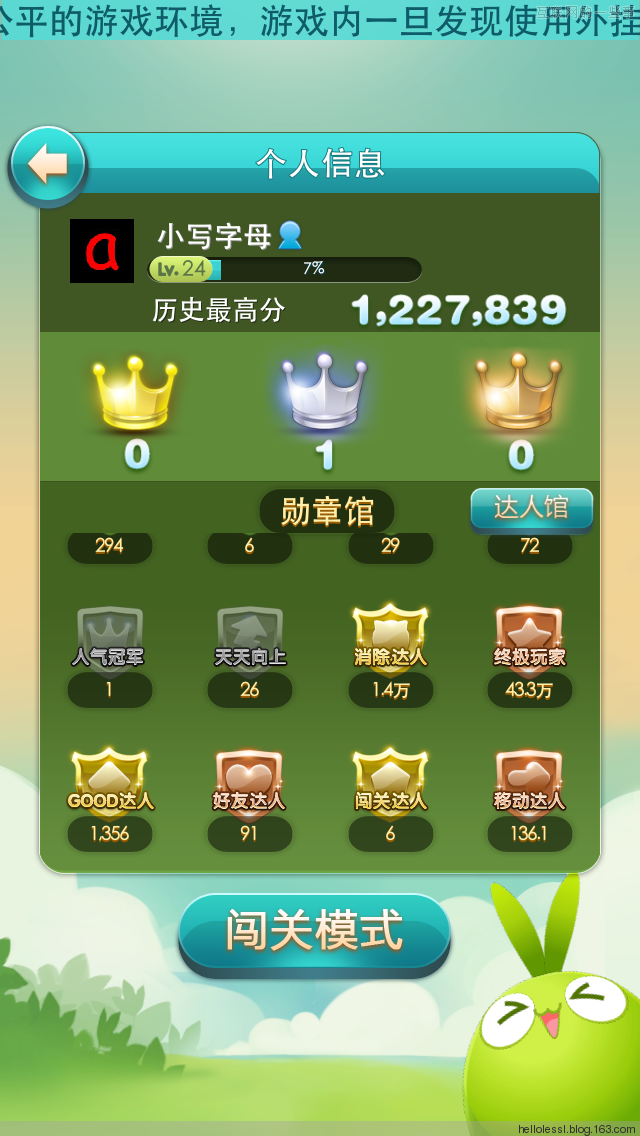 由腾讯天天系列游戏演示：数据的挖掘与分析,互联网的一些事