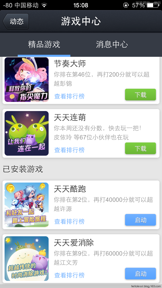 由腾讯天天系列游戏演示：数据的挖掘与分析,互联网的一些事