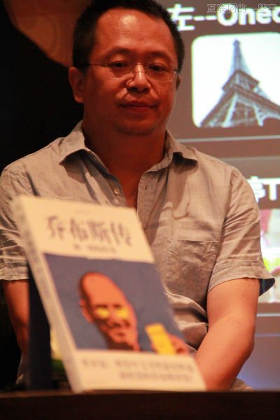 周鸿祎：中国为什么没有乔布斯？,互联网的一些事