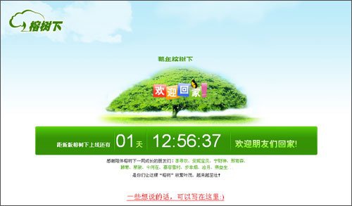 文学网站榕树下是怎样走向没落的？,互联网的一些事