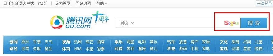 腾讯旗下所有产品搜索栏已改为搜狗搜索,互联网的一些事