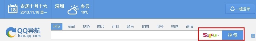 腾讯旗下所有产品搜索栏已改为搜狗搜索,互联网的一些事