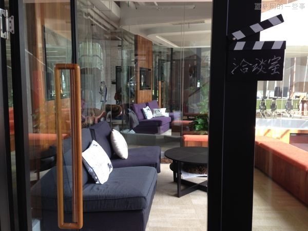 微信新办公地探营：LOFT办公楼，餐费使用微信支付,互联网的一些事