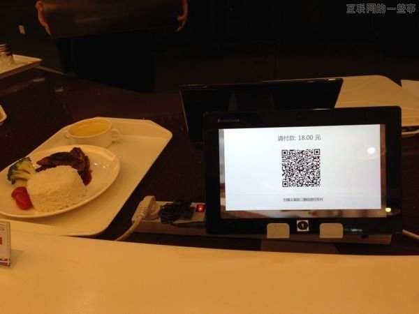 微信新办公地探营：LOFT办公楼，餐费使用微信支付,互联网的一些事