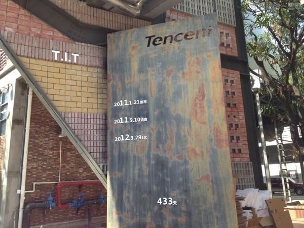 微信新办公地探营：LOFT办公楼，餐费使用微信支付,互联网的一些事