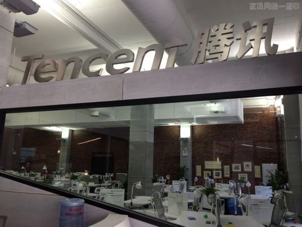 微信新办公地探营：LOFT办公楼，餐费使用微信支付,互联网的一些事